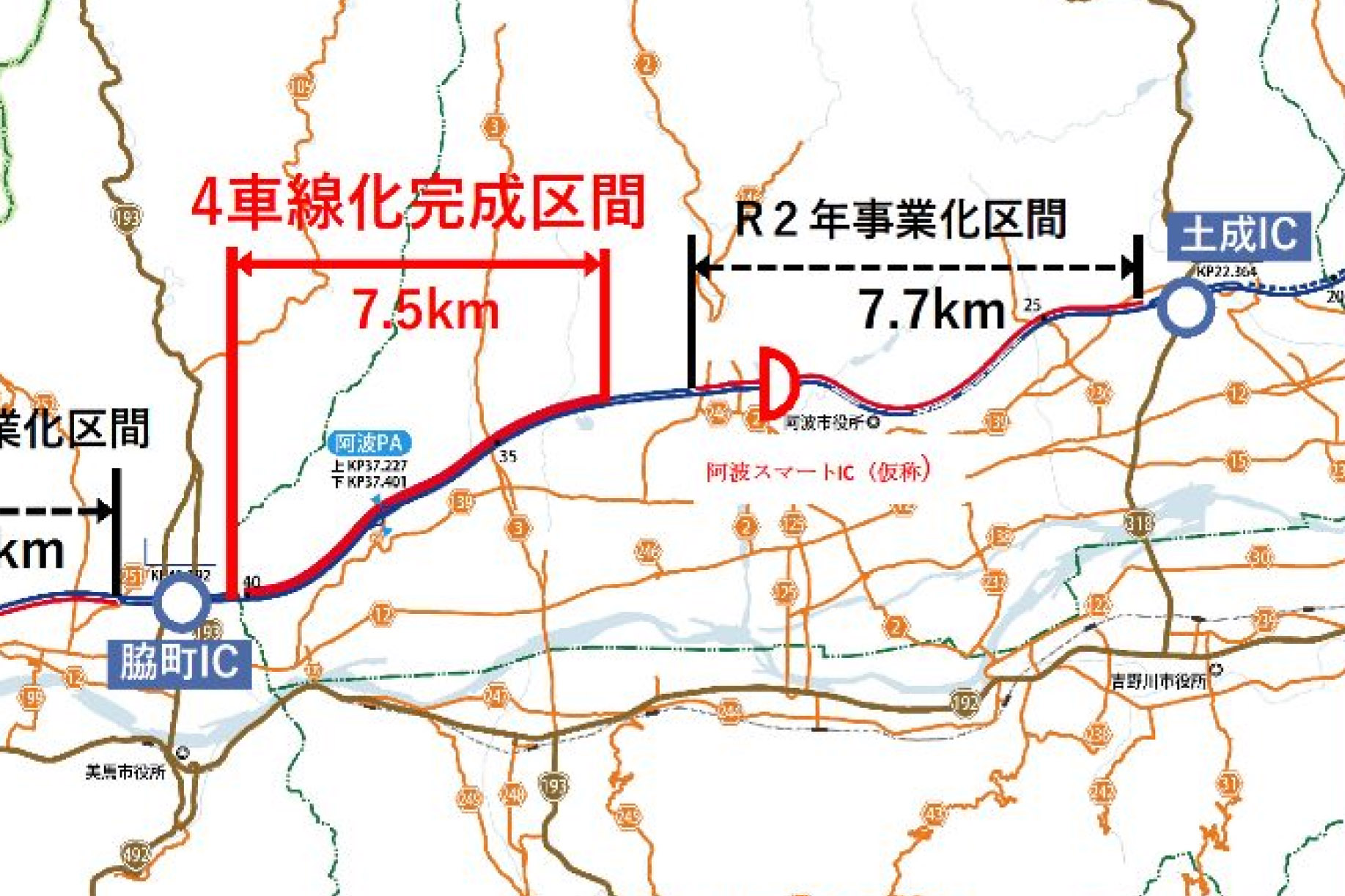 徳島道 土成IC～脇町ICの阿波PA付近、約7.5kmが4車線化。3月31日16時 