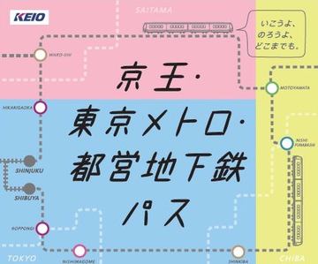 京王電鉄、国領駅に「西部警察」「太陽にほえろ！」の列車接近メロディ