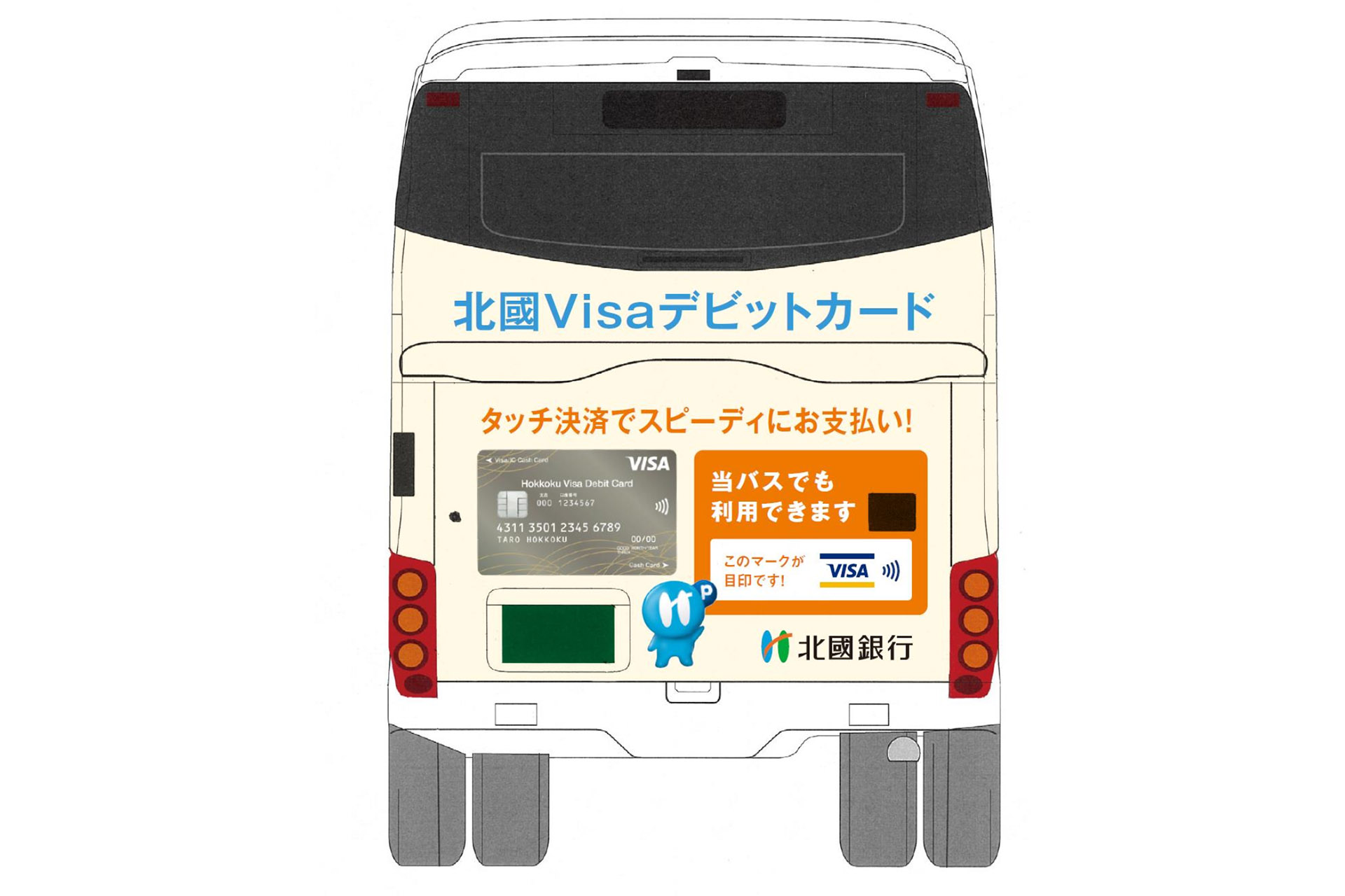 京福バス Visaタッチ決済導入 小松空港連絡バスや観光路線に 空港線でキャンペーンも トラベル Watch