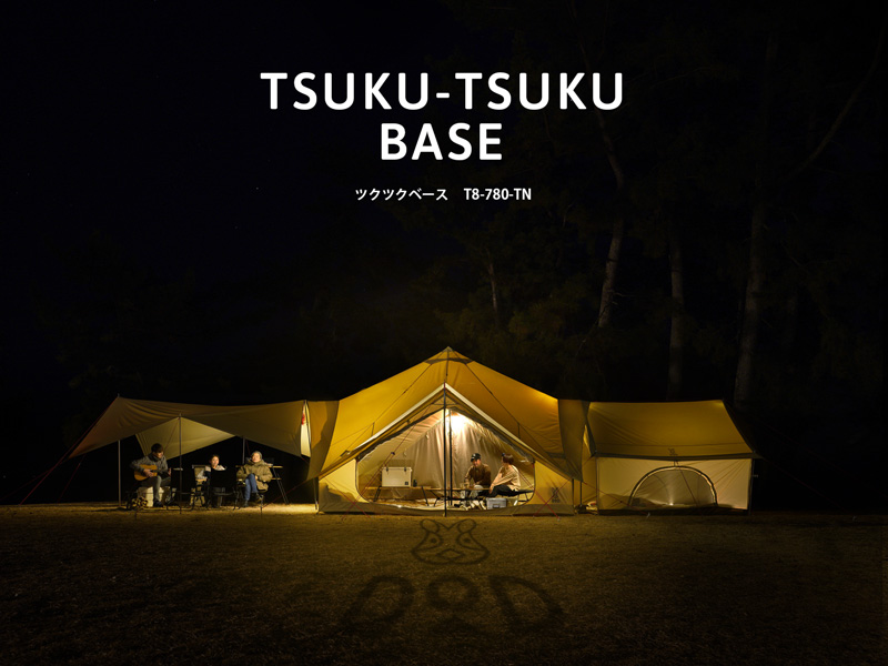 ビーズ、テントやタープとくっつく「ツクツクベース」でワンルームや