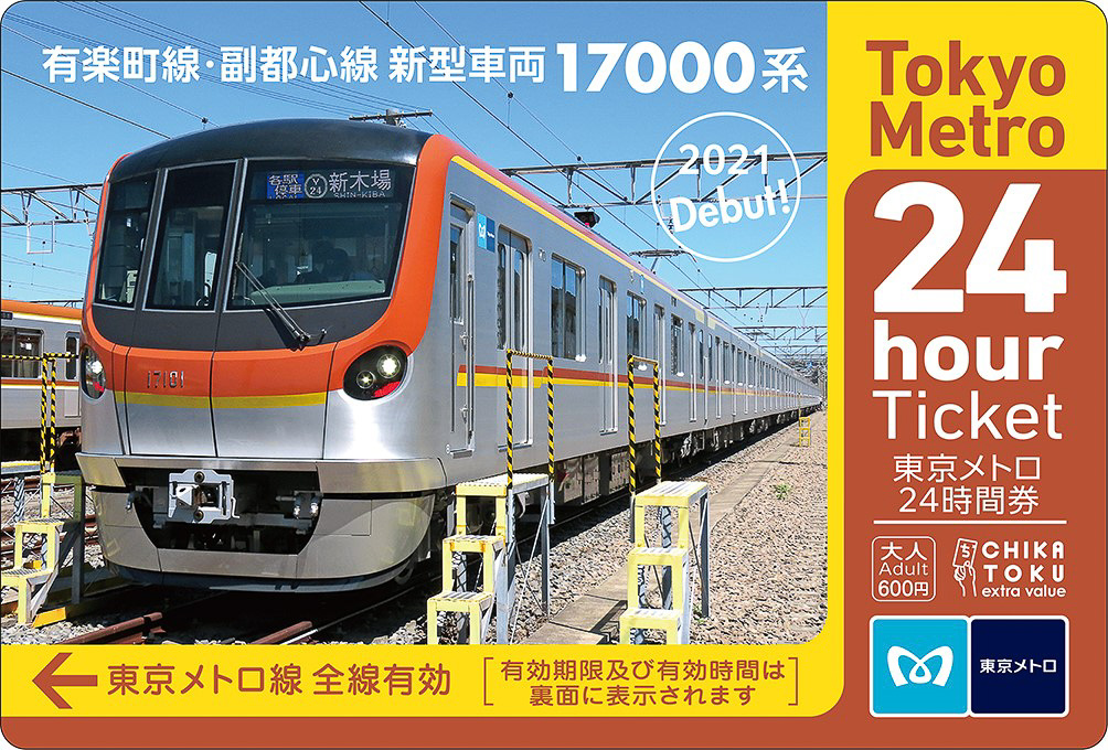 有楽町線・副都心線新型17000系デビュー記念で、東京メトロオリジナル