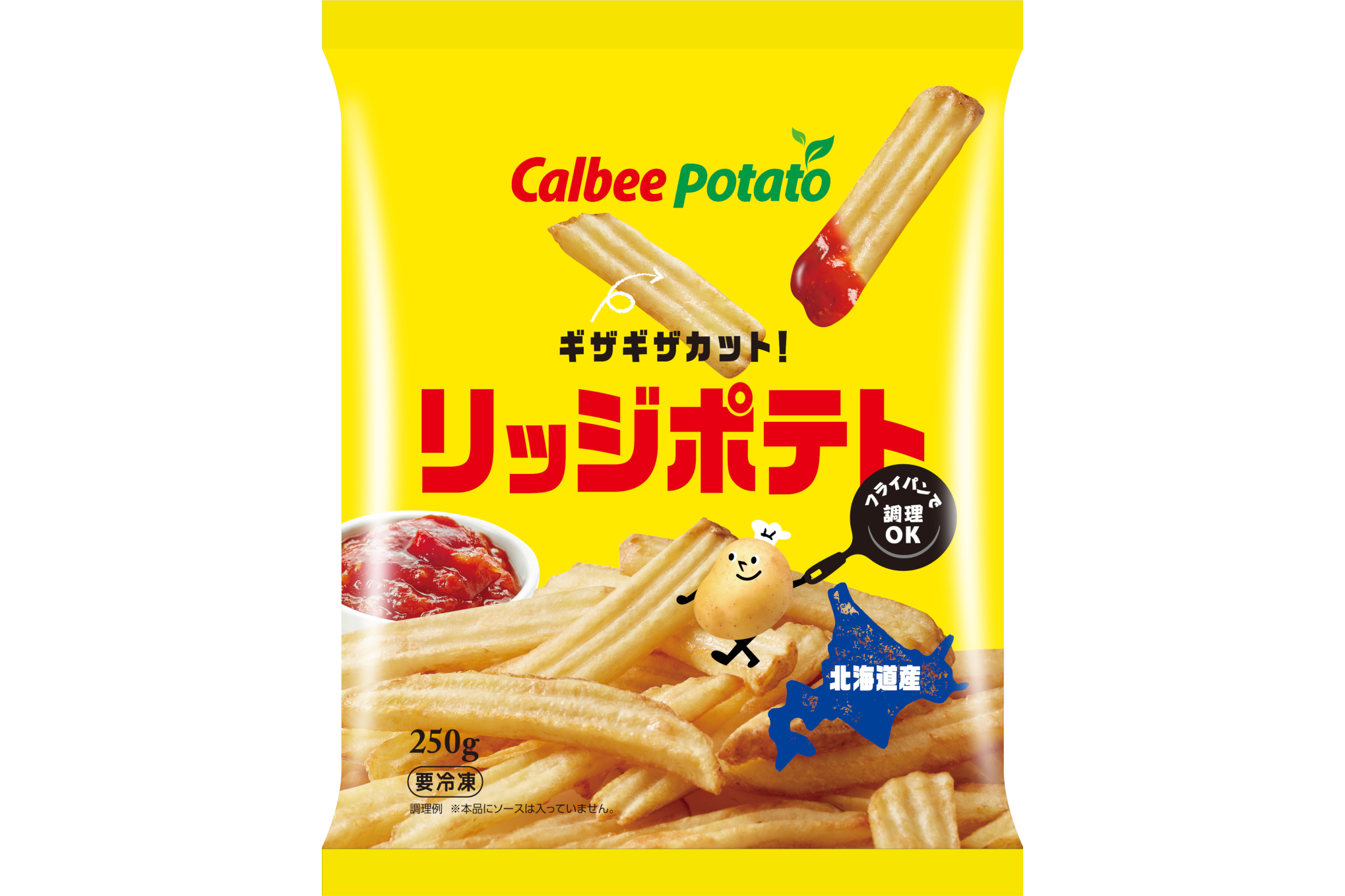 カルビー 冷凍フライドポテト リッジポテト 発売 北海道産ジャガイモ 北海こがね 使用 トラベル Watch