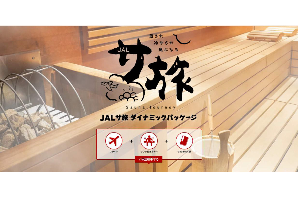 専用 湯ったりハウス サウナセット券 20枚 www.krzysztofbialy.com