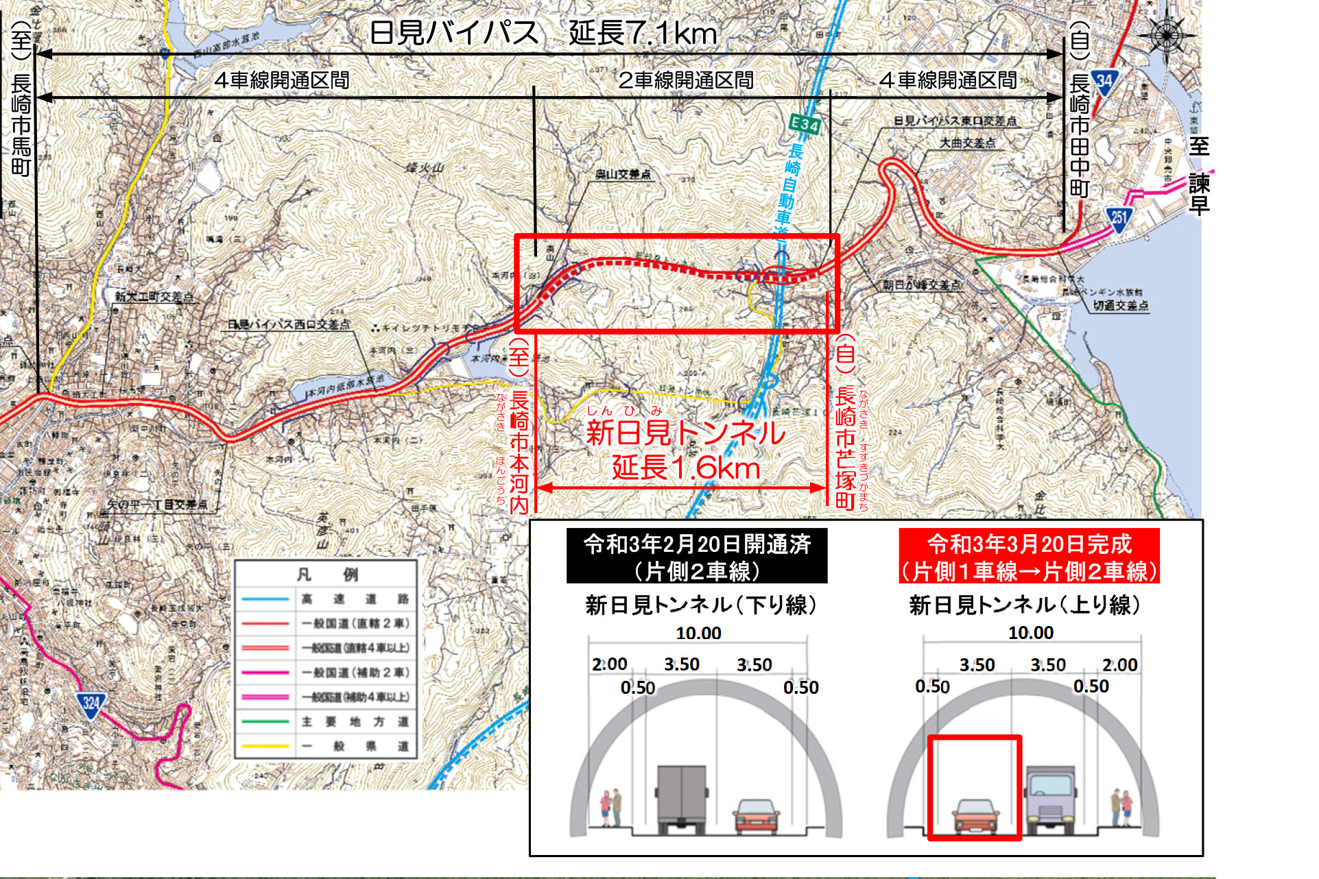 目で見る上州の道 国道34号「新日見トンネル」が3月20日24時に4車線化。唯一の2車線区間