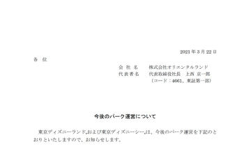 東京ディズニーランド Sadaharu Aoki Paris とのコラボメニューを期間限定販売 トラベル Watch