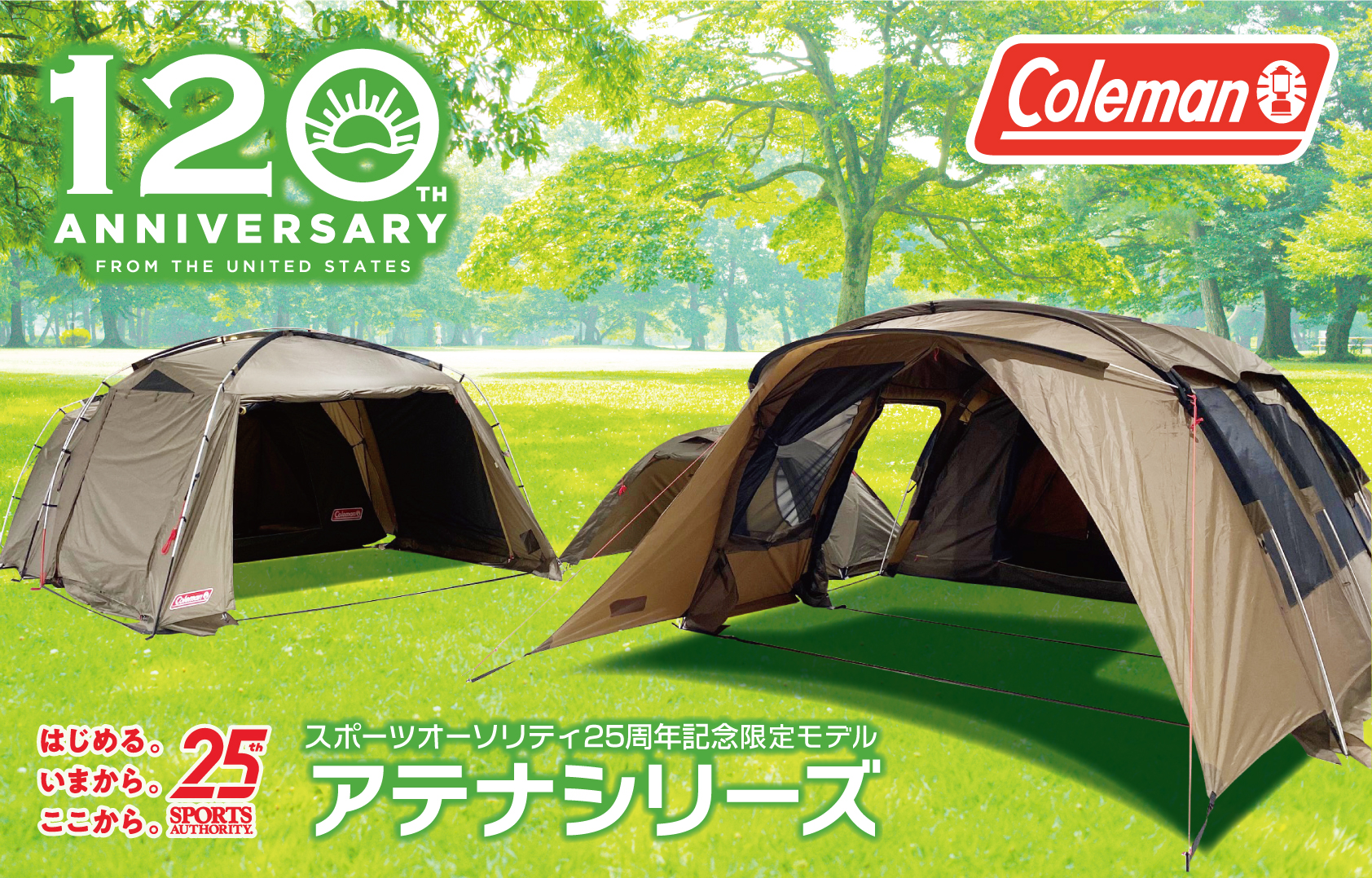 Colemanテント コールマン アテナタフスクリーン2ルームハウス