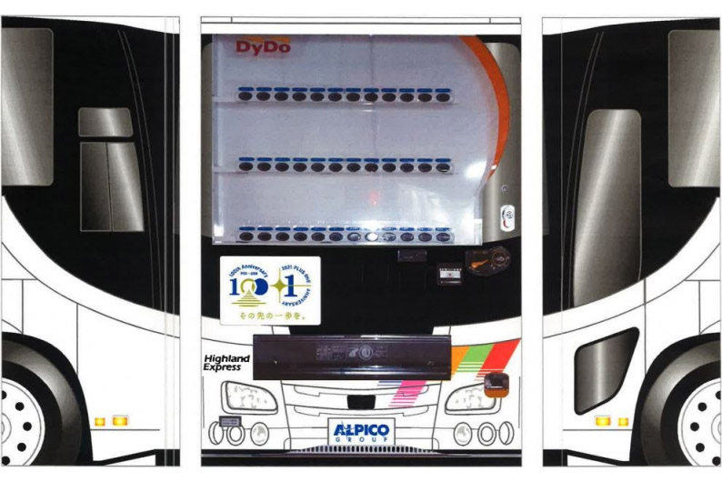 アルピコ交通 バス車内アナウンスが流れる おしゃべるする自販機 設置 トラベル Watch
