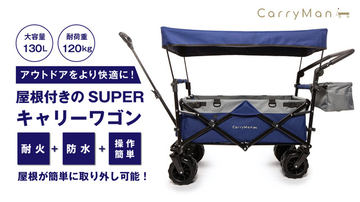 ベンチ・日よけにもなる3in1アウトドアワゴン「LOUNGE WAGON」 トラベル Watch