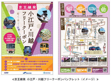 京王電鉄、国領駅に「西部警察」「太陽にほえろ！」の列車接近メロディ