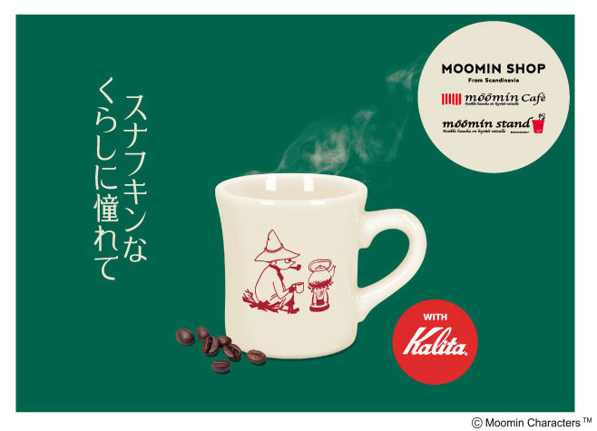 ムーミンショップほかで スナフキンフェア キャンプがモチーフのメニューやハーモニカ型チャーム ハットなど トラベル Watch