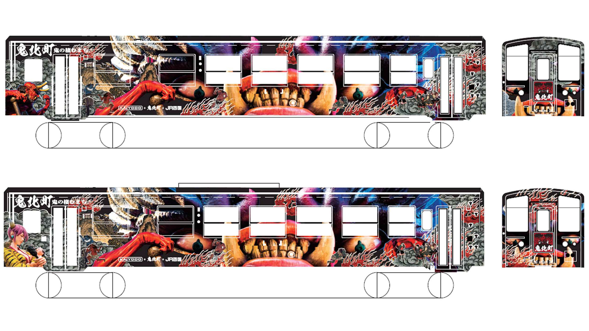 JR四国と愛媛県鬼北町、ラッピング列車「鬼列車」を7月4日運行開始