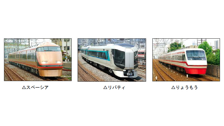 東武鉄道、隣席特急券の「特例購入」6月1日～30日に再実施。伊勢崎線の土休日に加え、日光線や平日などに対象拡大 - トラベル Watch