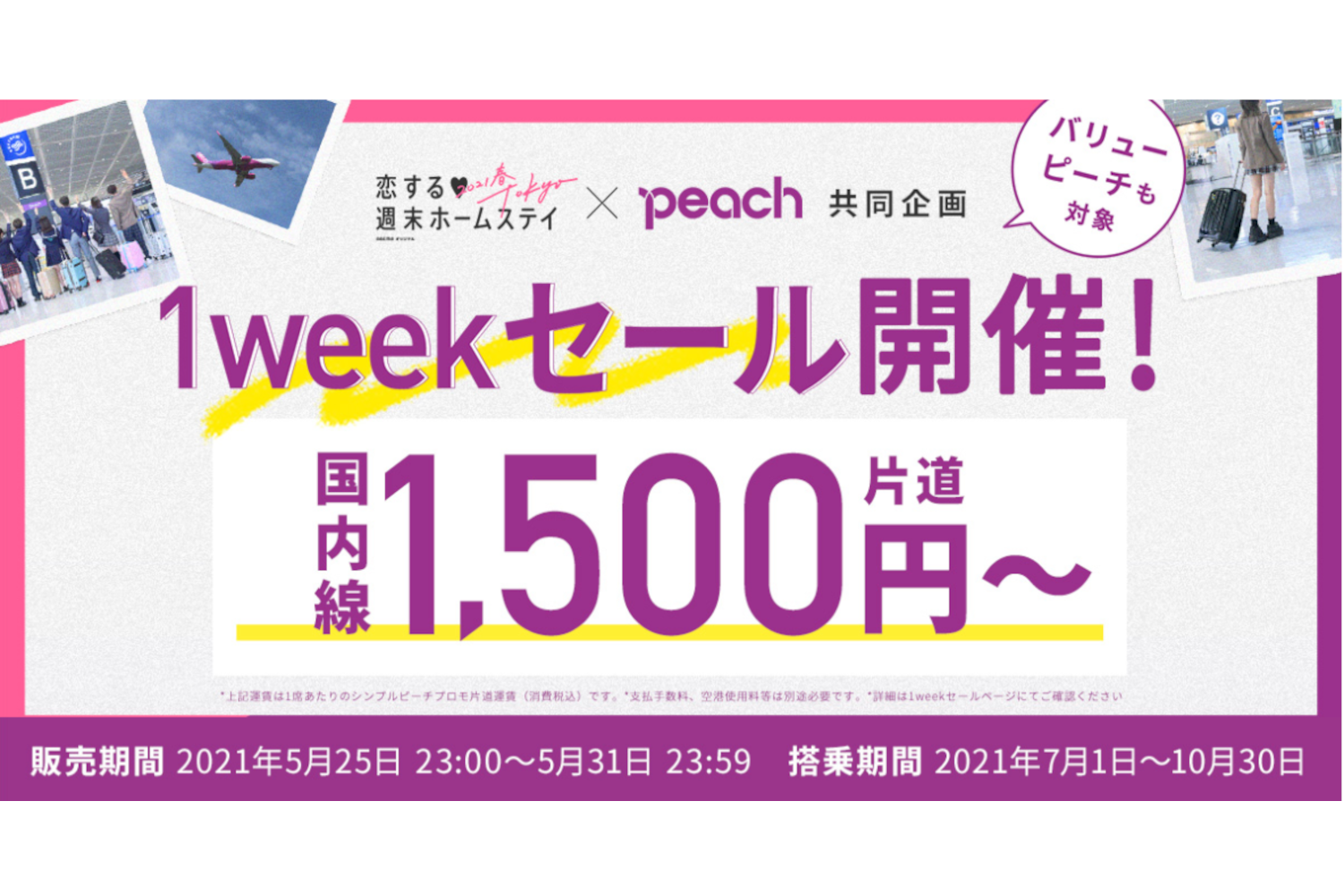 Peach 10 円