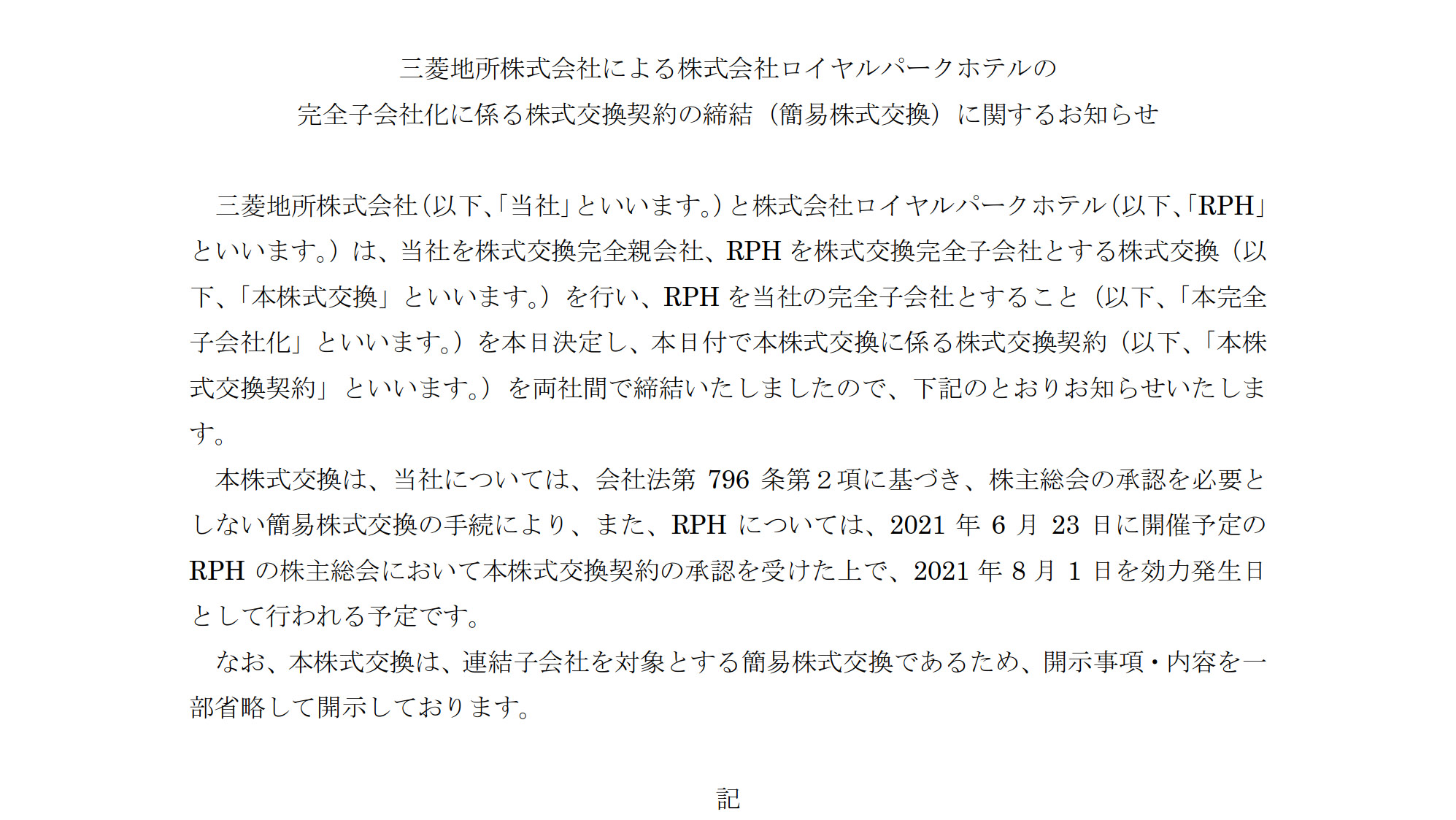 三菱地所 ロイヤルパークホテルを完全子会社化 チェーン化 運営力強化を図る トラベル Watch