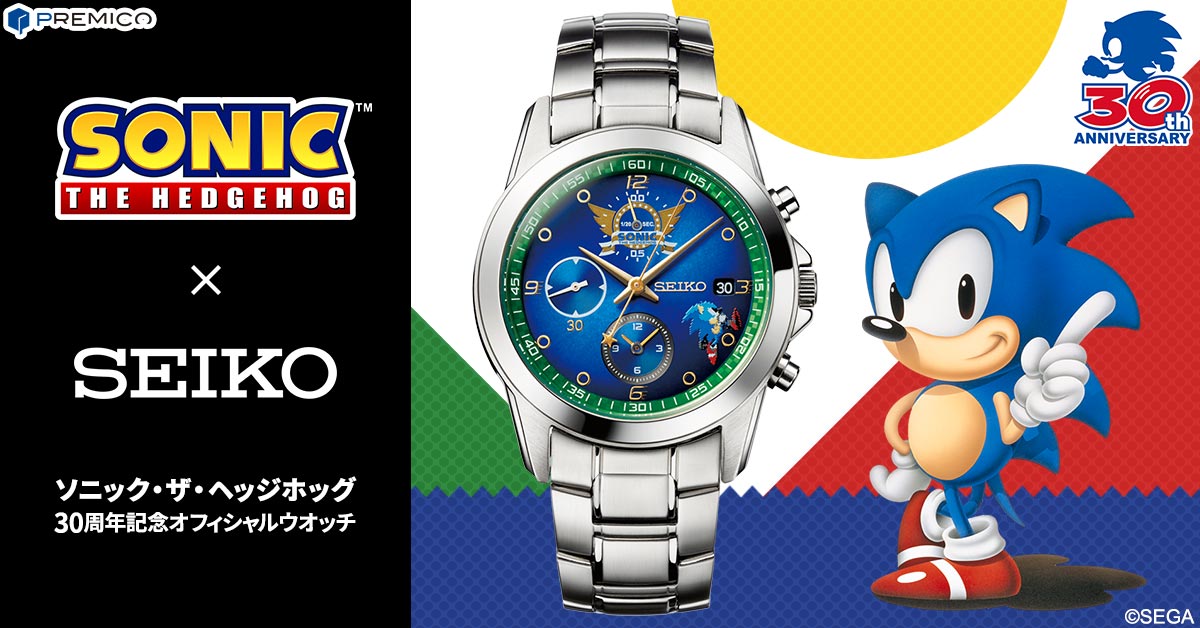 ソニック・ザ・ヘッジホッグ30周年ウォッチ発売。“グリーンヒル”をソニックが走る！ - トラベル Watch