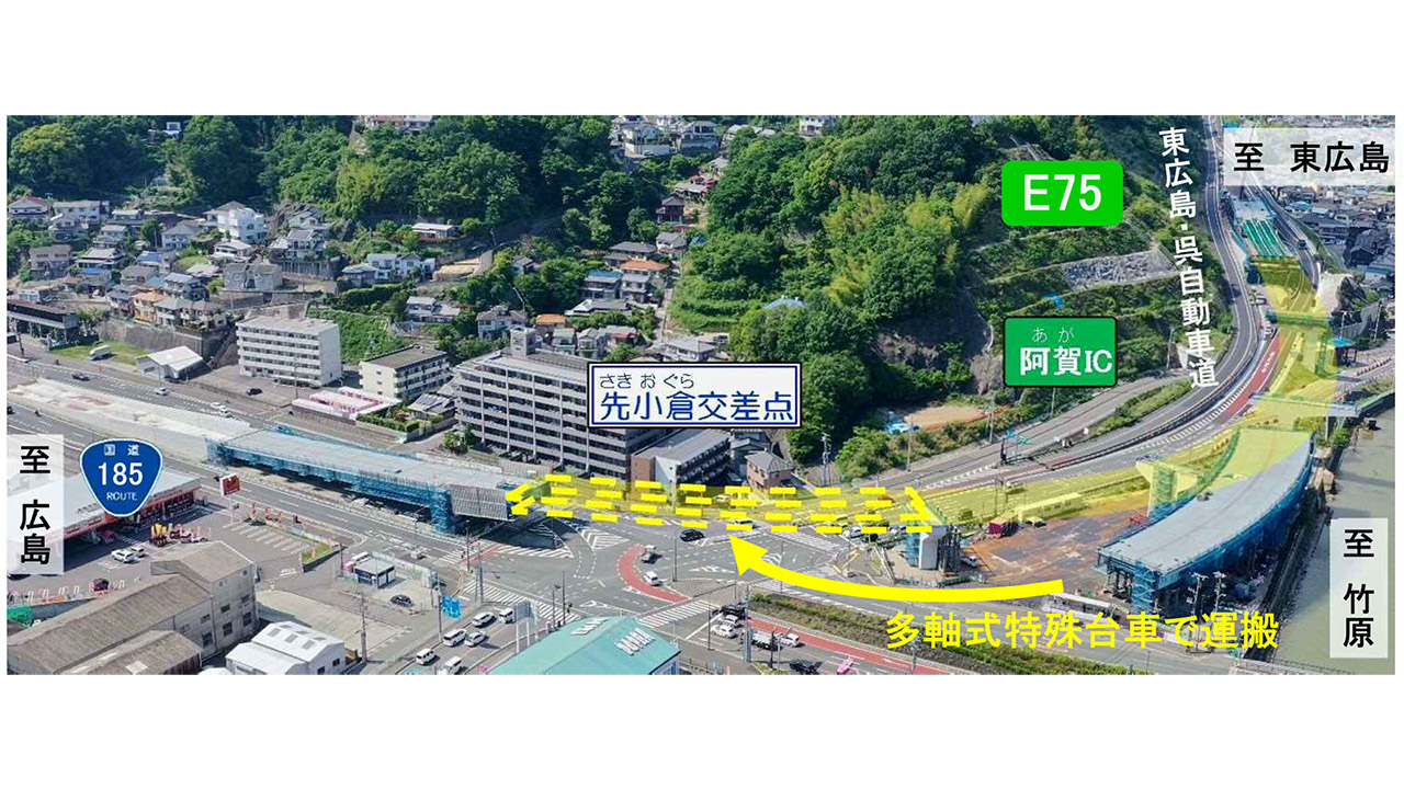 東 広島 呉 道路