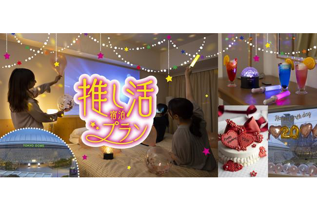 様】10/26 ホテル直送 東京 バルーンギフト 生誕祭 推し活 東京ドーム