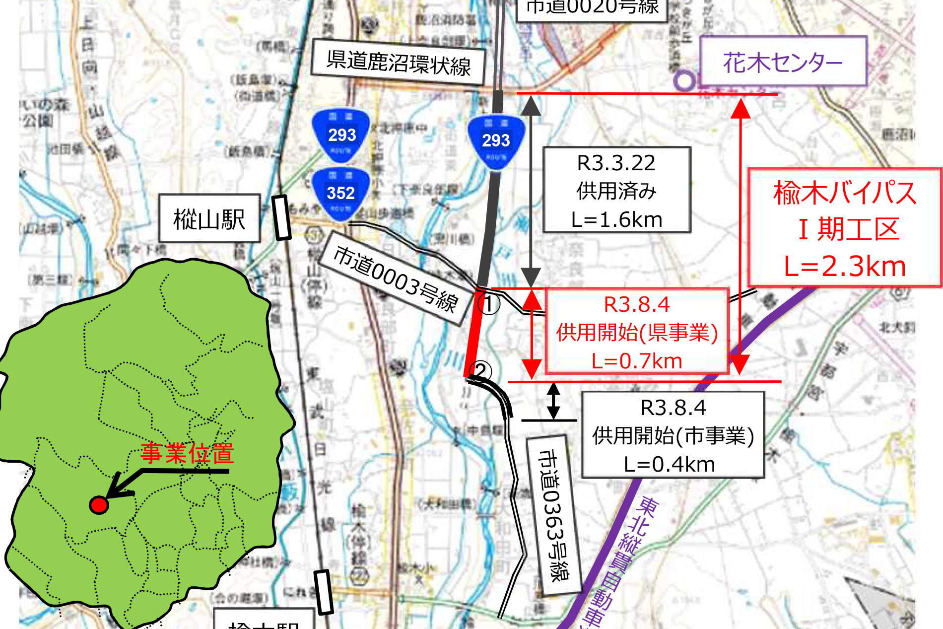 栃木県 国道293号 楡木バイパス 1期区間を8月4日全線開通 鹿沼南バイパスにつながる2期工区は年度内にも着手へ トラベル Watch