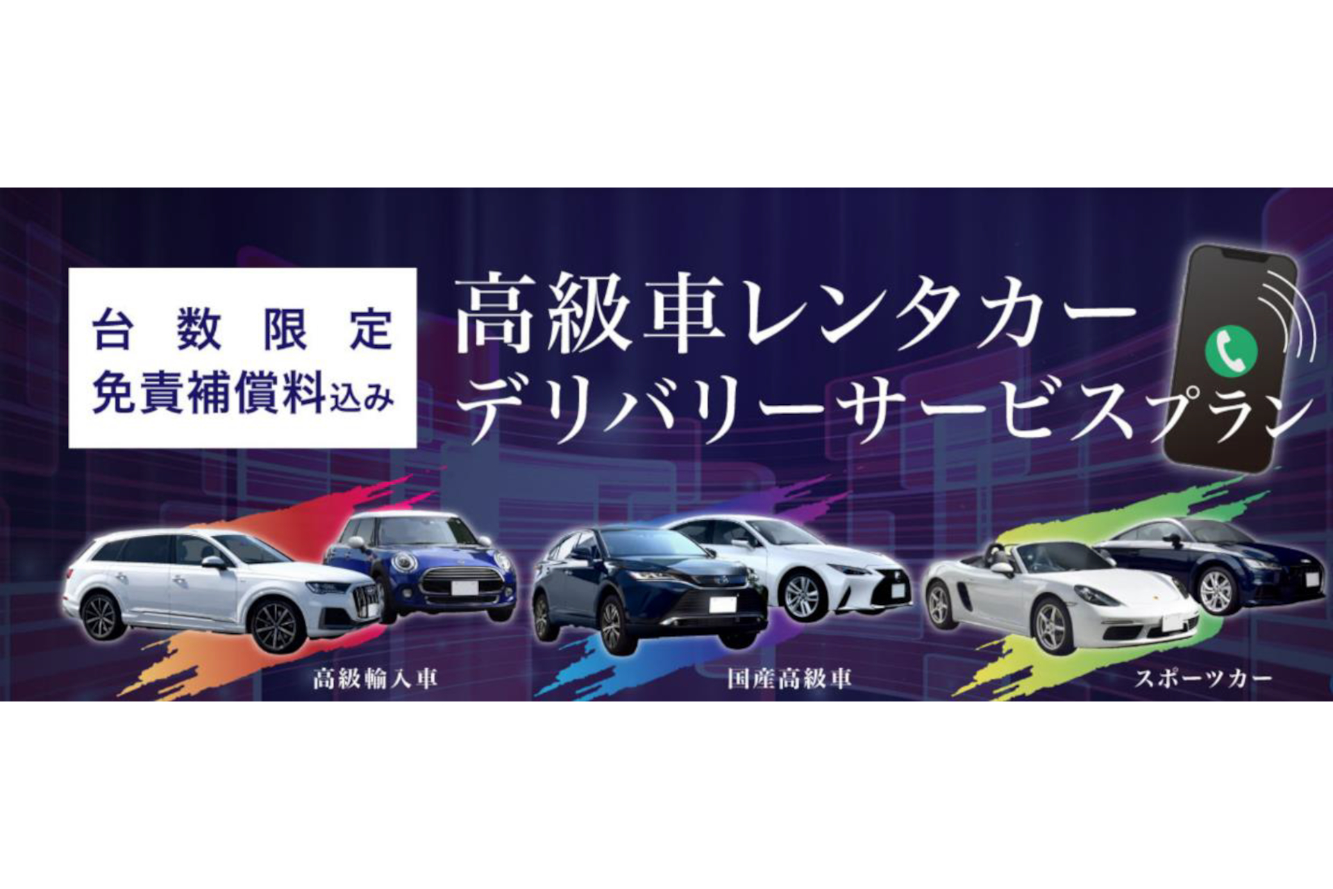 オリックスレンタカー 高級車レンタカーデリバリーサービス 開始 トラベル Watch