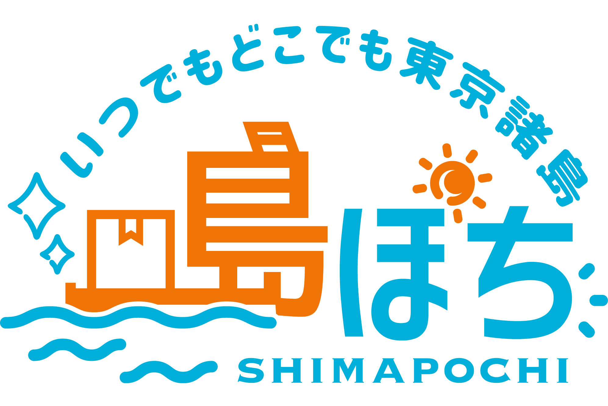 東海汽船、東京諸島の特産品ネットショップ「島ぽち」プレオープン 