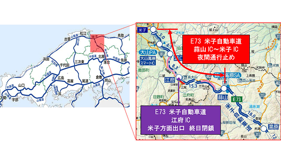 米子道 江府ic付近を今冬4車線化 蒜山ic 米子icで10月から夜間通行止めやic閉鎖実施 トラベル Watch