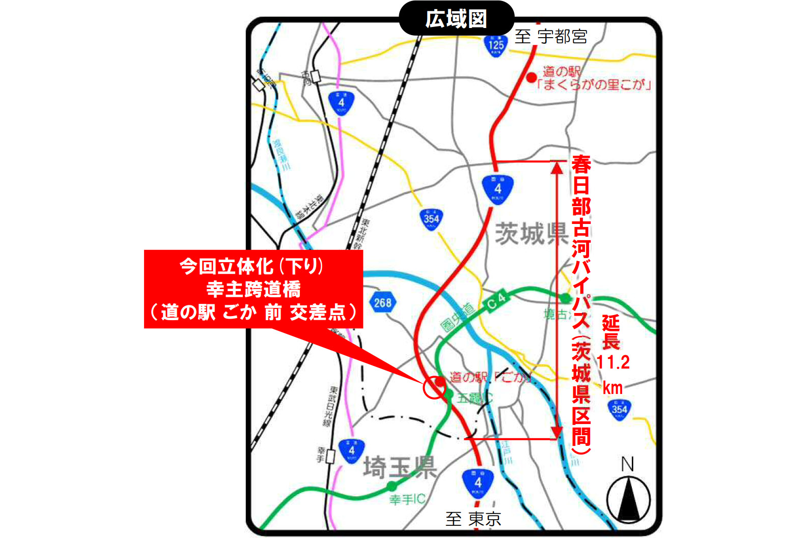 国道4号 春日部古河バイパス 幸主跨道橋 下り が9月22日立体化 道の駅 ごか 前の交差点 トラベル Watch