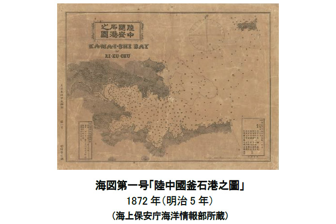 ゼンリンミュージアムと海上保安庁がコラボ 特別展示 近代海図の誕生と伊能図 海図150周年特別展示 トラベル Watch