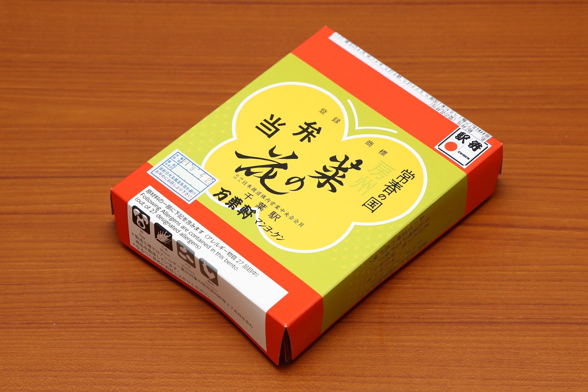 週末駅弁 千葉駅 菜の花弁当 トラベル Watch