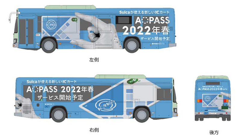 青森市、地域連携ICカード「AOPASS」ラッピングバスを運行。2022年春導入をPR - トラベル Watch