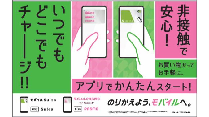 suica 安い ポスター 女優