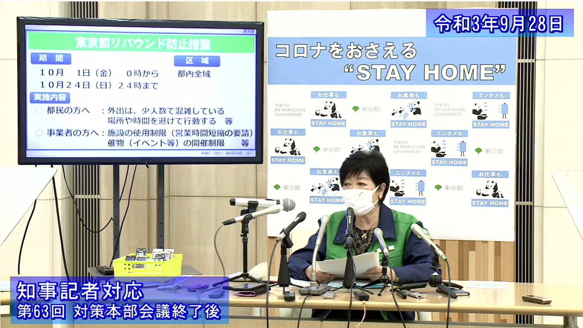 東京都リバウンド防止措置 10月1日 24日実施 飲食店は5 21時営業 酒類の提供も トラベル Watch