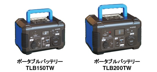 ○【未開封】MASPRO/マスプロ TLB120(BL) ポータブルバッテリー 60Hz