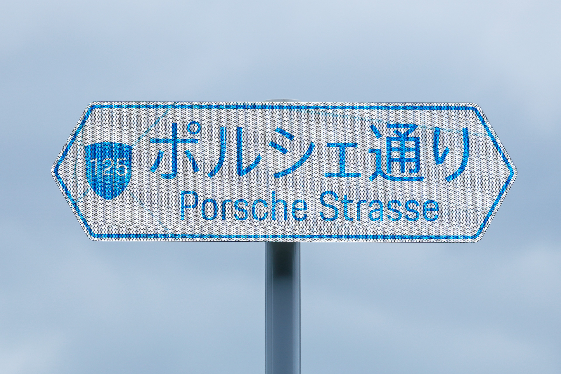 木更津市道125号が日本初「ポルシェ通り」に。本当に前例がないか