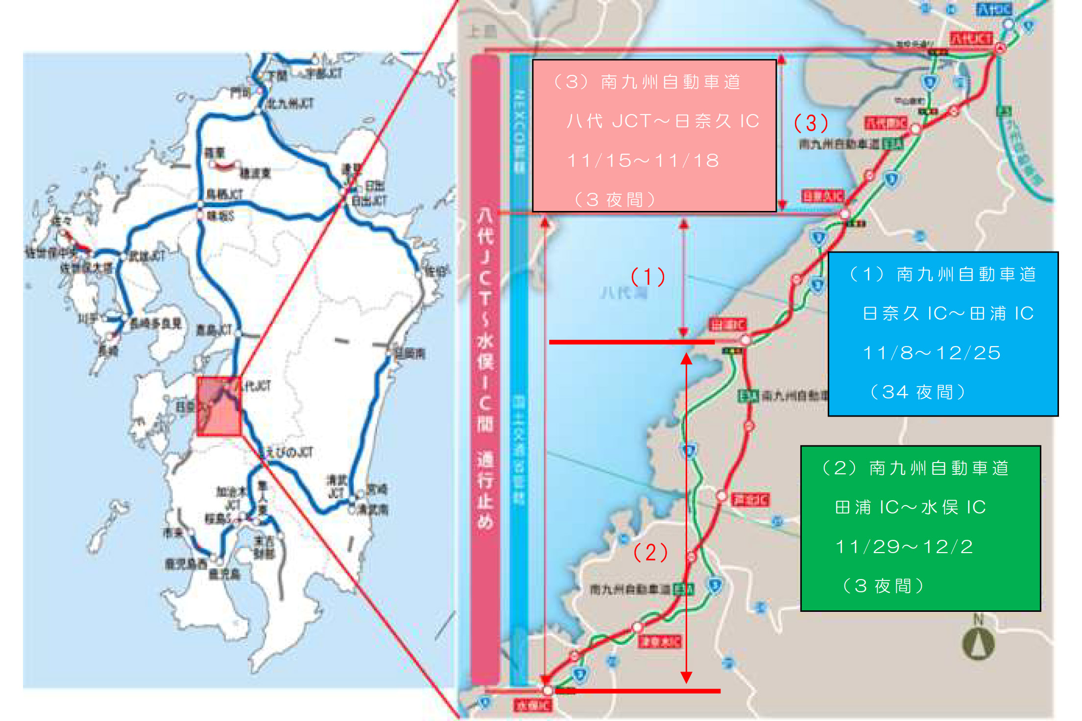 南九州道 八代jct 水俣ic 九州道 人吉ic えびのicや熊本県内のスマートicで11月 12月に順次夜間通行止め トラベル Watch