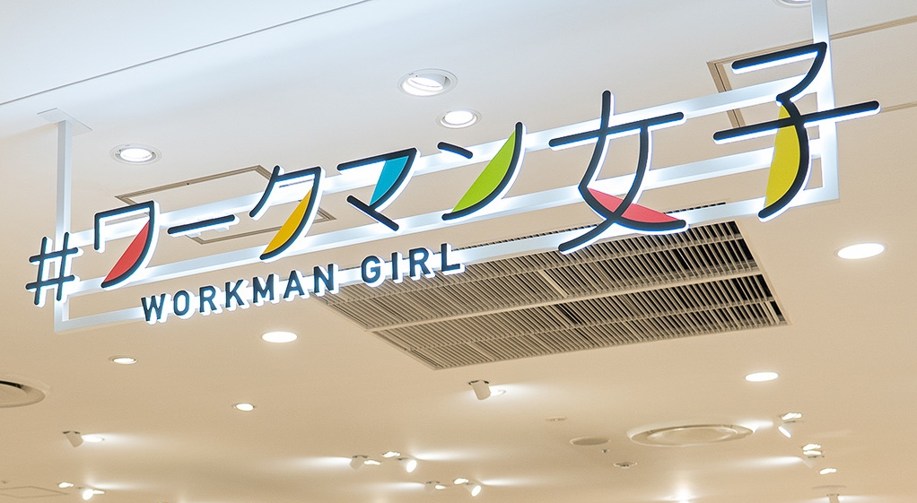 本日開業のワークマン女子 錦糸町店に行ってみた！ インスタ投稿したく