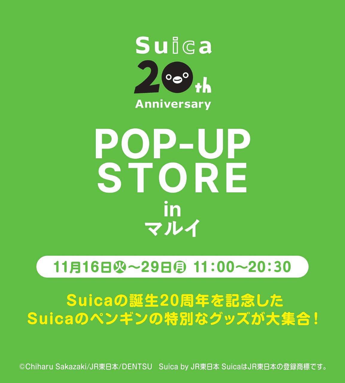 Suica 周年で新宿マルイにポップアップストア ペンギングッズが大集合 トラベル Watch