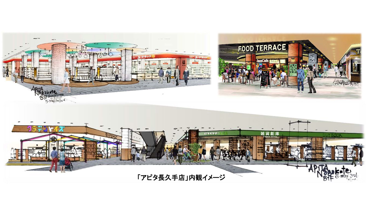 アピタ長久手店 12月3日に全面改装オープン ドン キホーテ ほか 専門量販店7店舗が出店 トラベル Watch