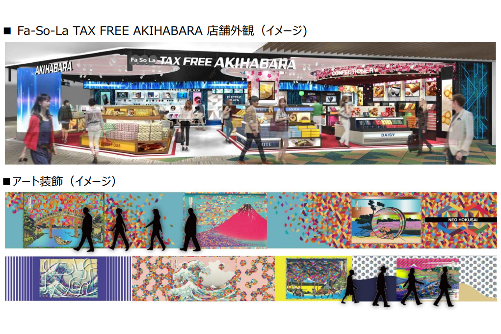 成田空港 海外向けギフトを扱う出国後エリア Fa So La Tax Free Akihabara 12月1日移転オープン トラベル Watch