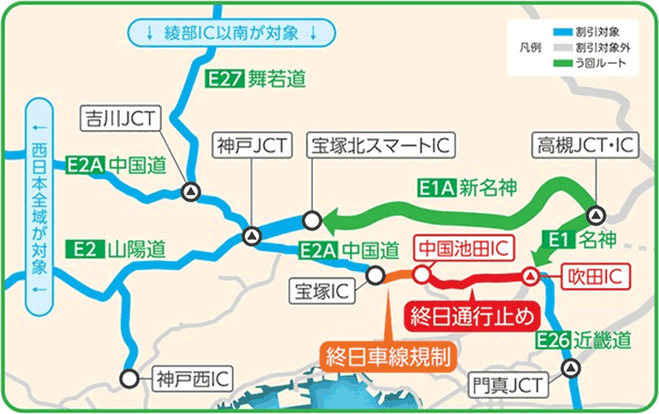 中国道 吹田jct 中国池田ic間の終日通行止めなど 吹田jct 宝塚icの22年1月 4月の工事規制予定 上り線工事完成へ トラベル Watch