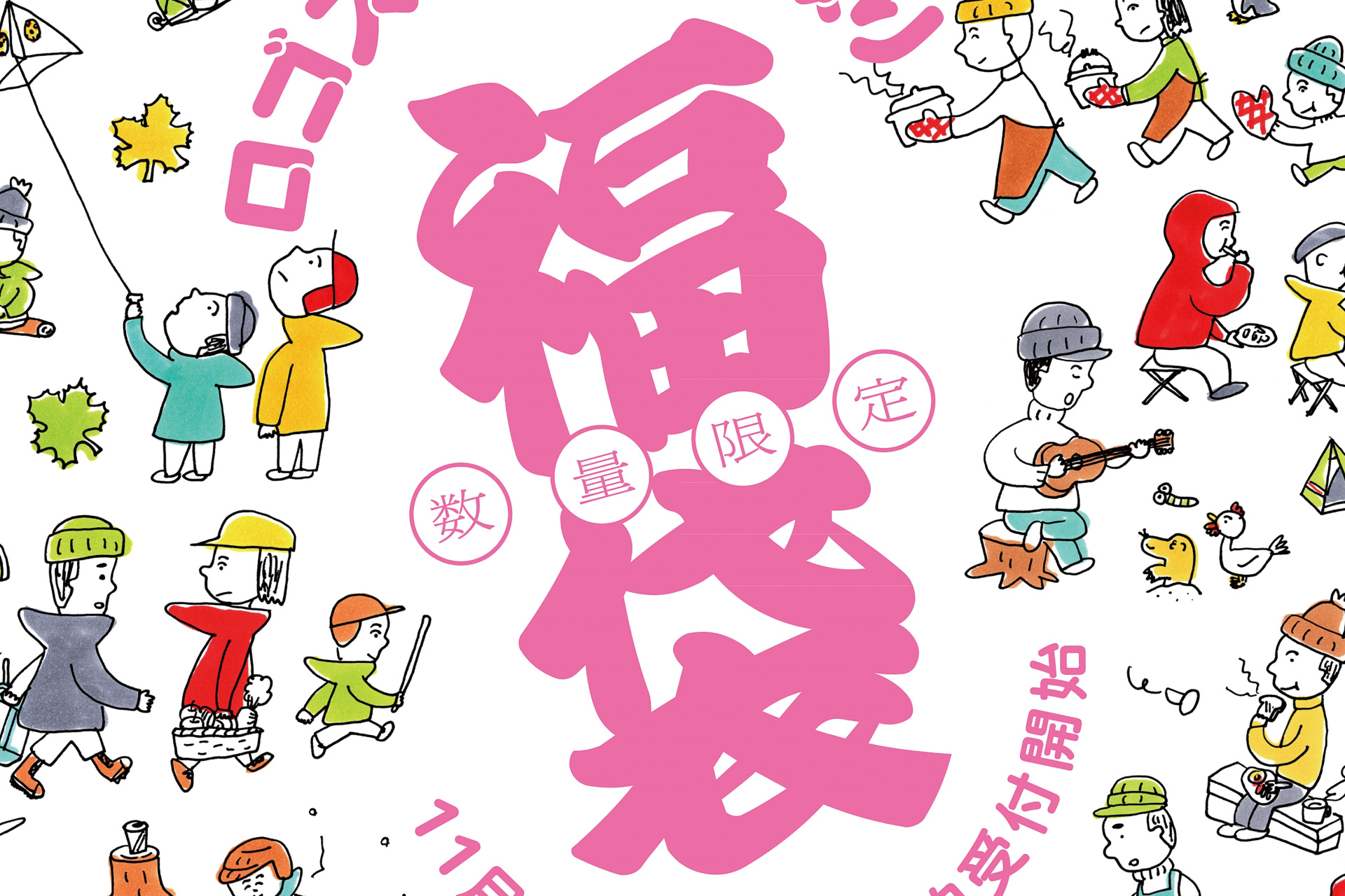 ロゴス、一足先に福袋をゲットできる「2022年“先取り”福袋」予約