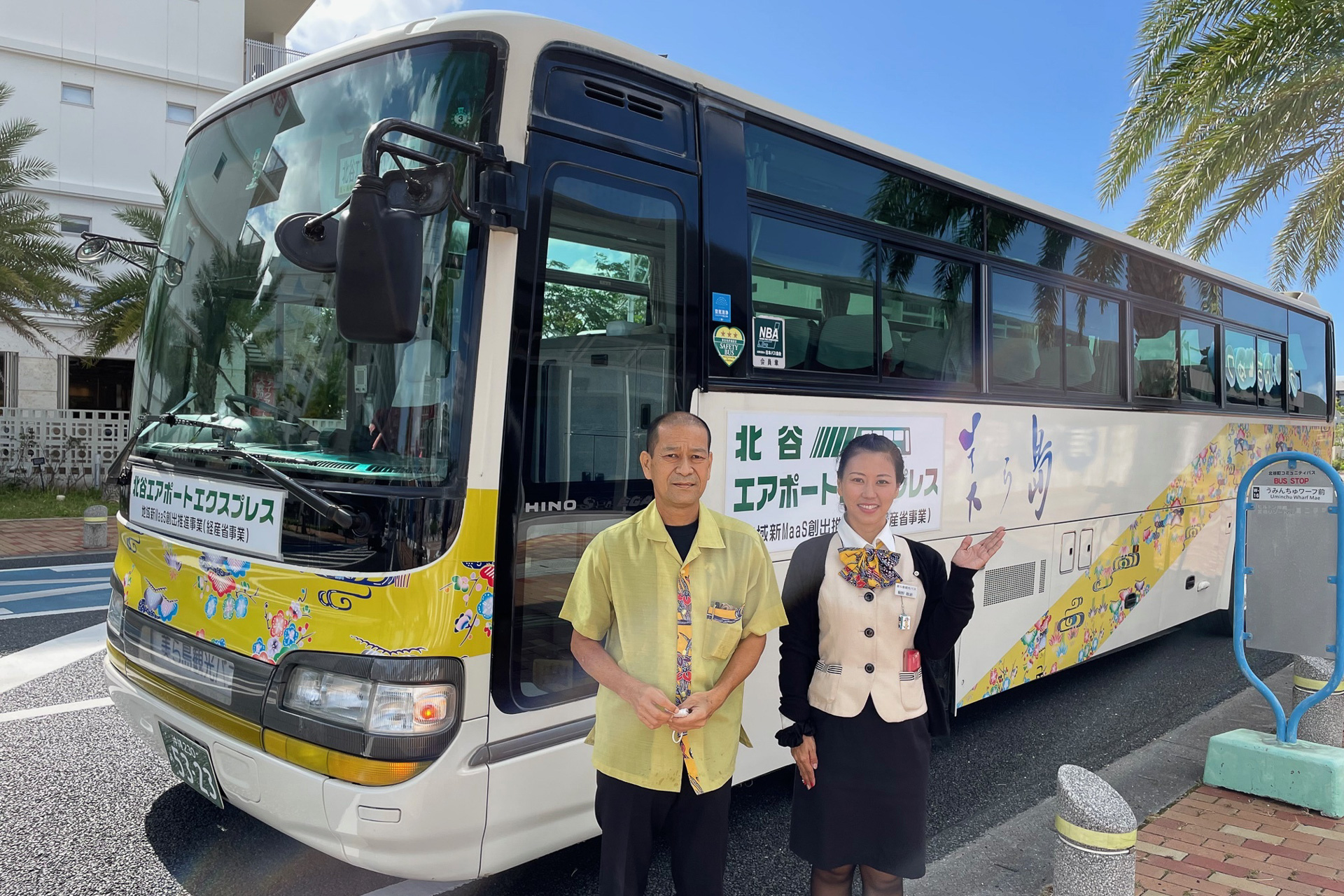 北谷 那覇 空港 バス