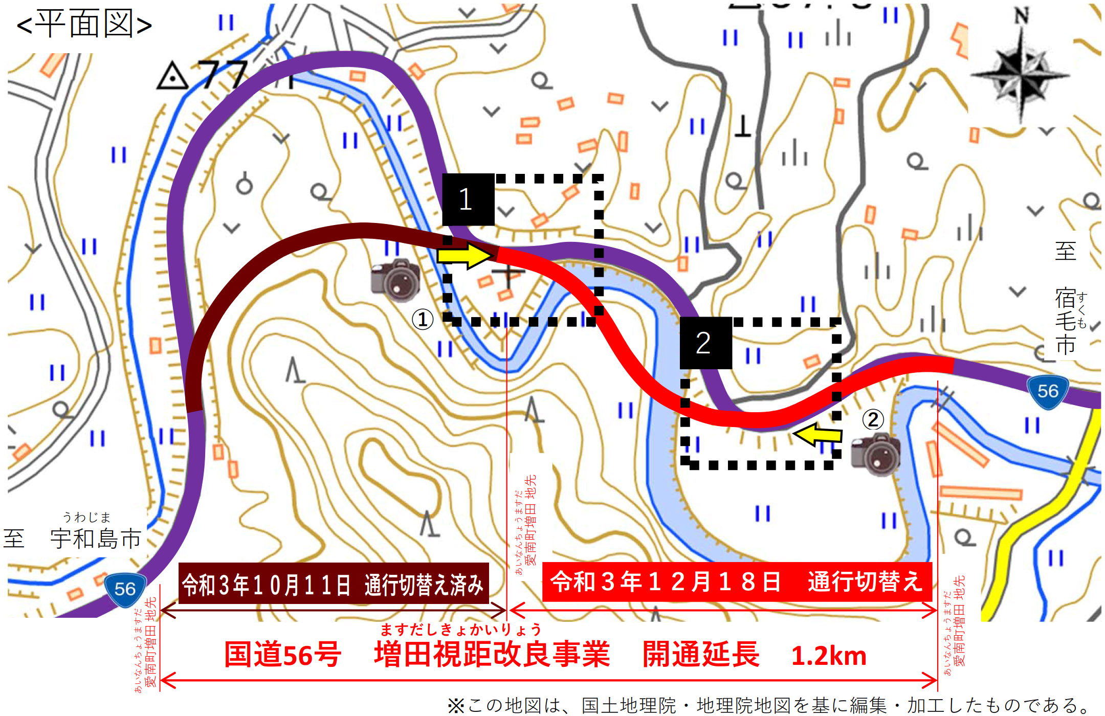 国道56号 増田地区の蛇行解消。「増田視距改良」が12月18日全線開通