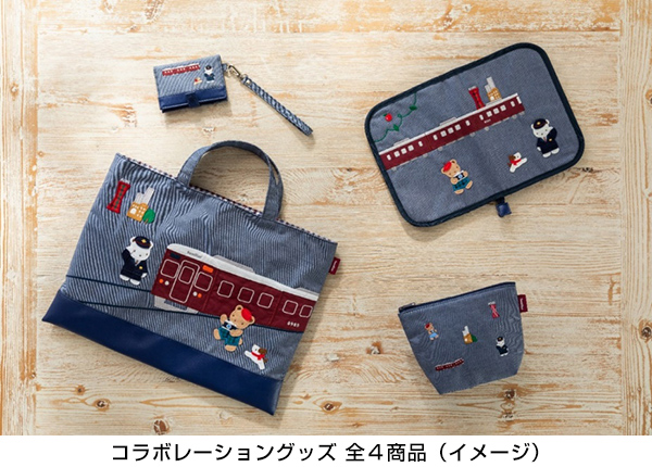 阪急電鉄×ファミリア、クマちゃんデザインのバッグ/ポーチなどコラボ