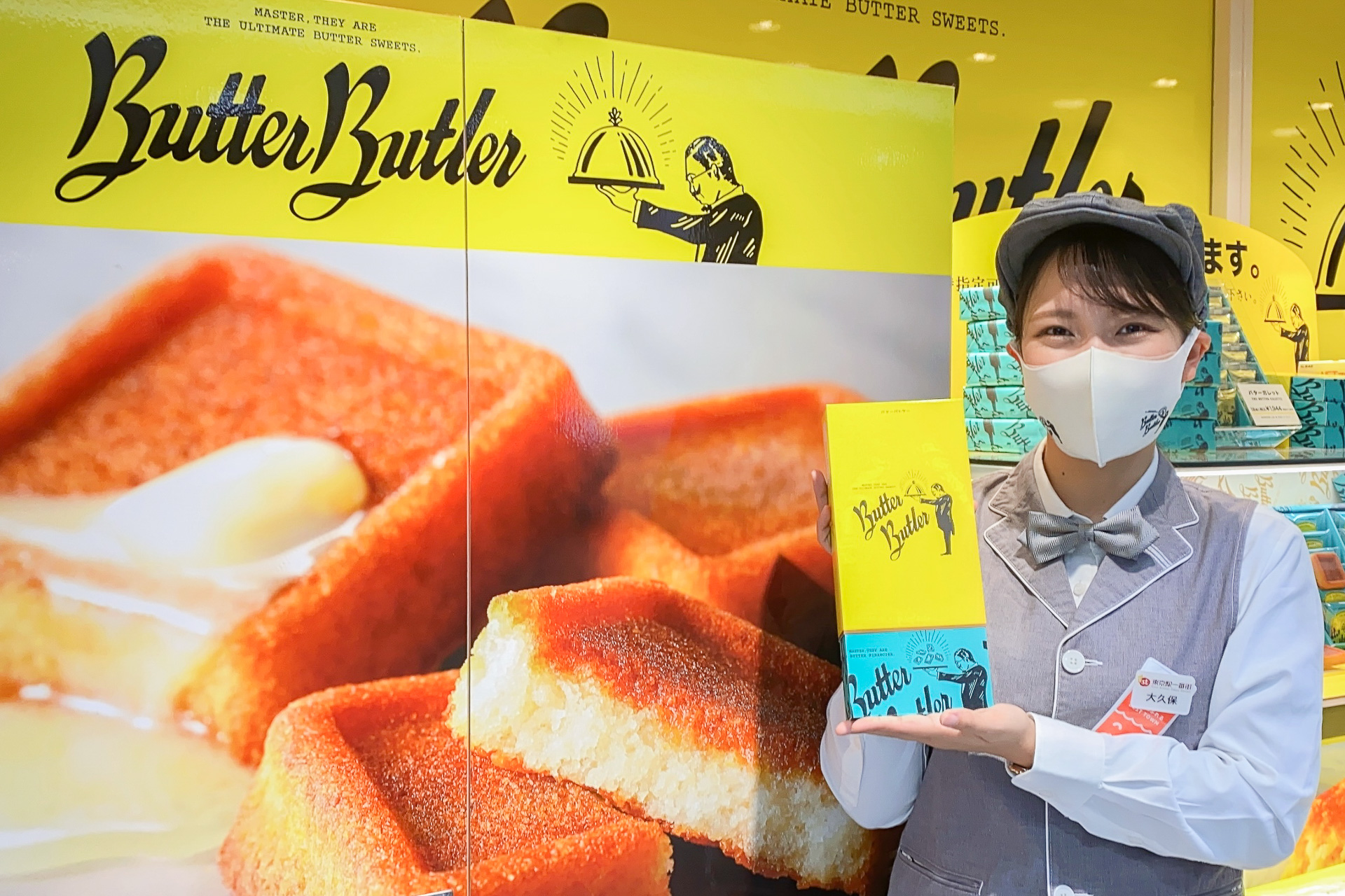 東京駅「東京ギフトパレット」のオススメお土産】「ご主人様。こちらバターが主役のお菓子でございます」バターバトラーの「バターフィナンシェ」 - トラベル  Watch