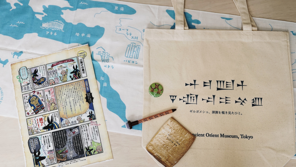 古代オリエント博物館 初の福袋 西アジア エジプトのアイテムや3dプリントミニチュアなど トラベル Watch