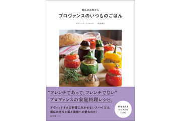 旅のヒントBOOK「芸術とカフェの街 オーストリア・ウィーンへ」発売 - トラベル Watch