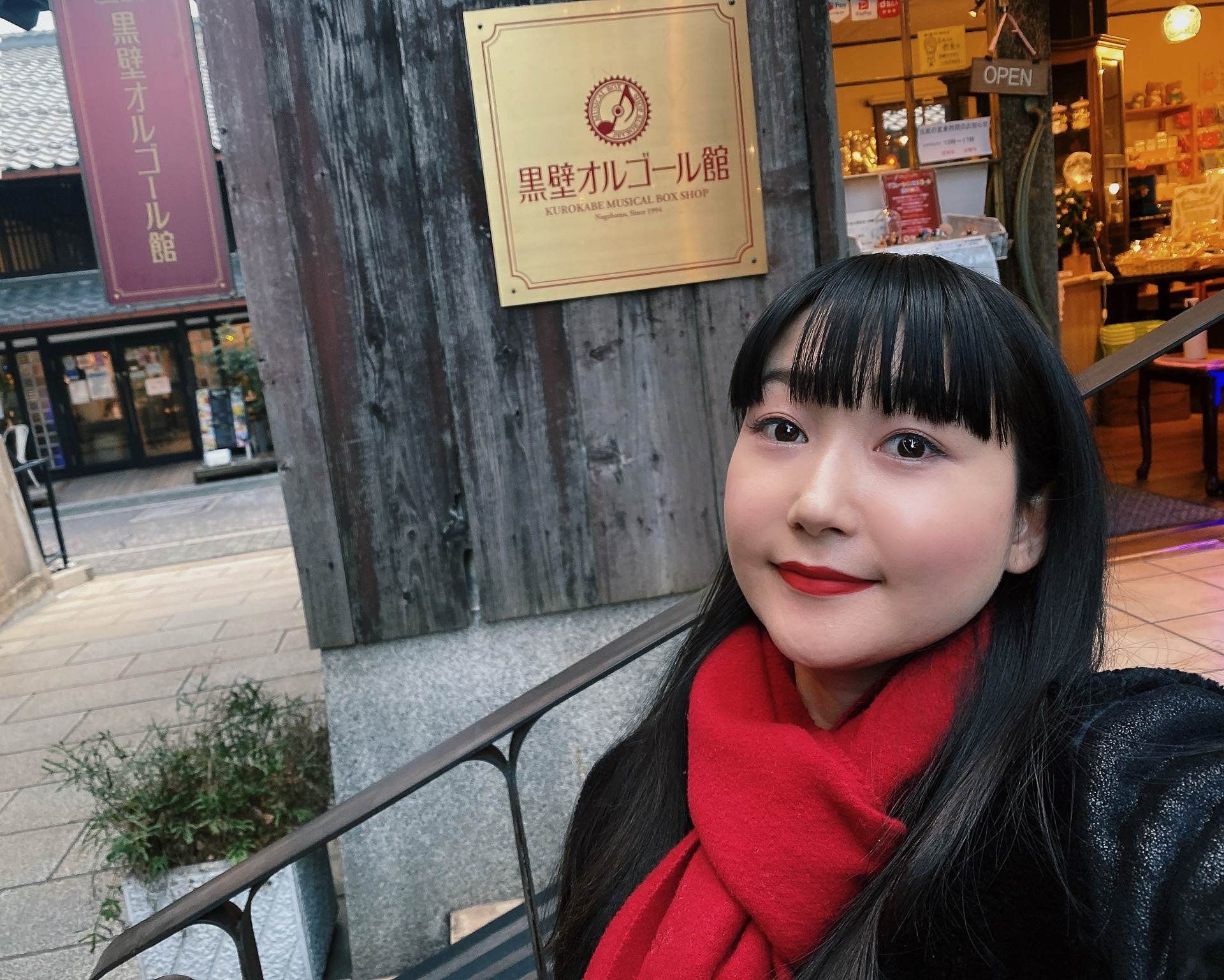 【ボーカリスト琴音の音楽旅】冬の滋賀県長浜、ひとり旅! レトロ建築と美味しいお酒を満喫しました - トラベル Watch