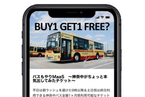 神奈川 中央 交通 バス 時刻 表