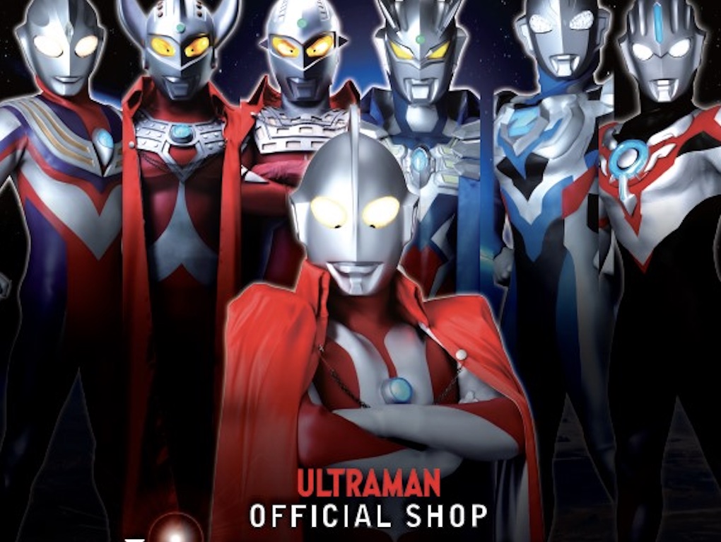 ウルトラマン　現行サイズ　まとめ売り　バラ売り　限定 ウルトラマン 現行サイズ まとめ売り バラ売り 限定