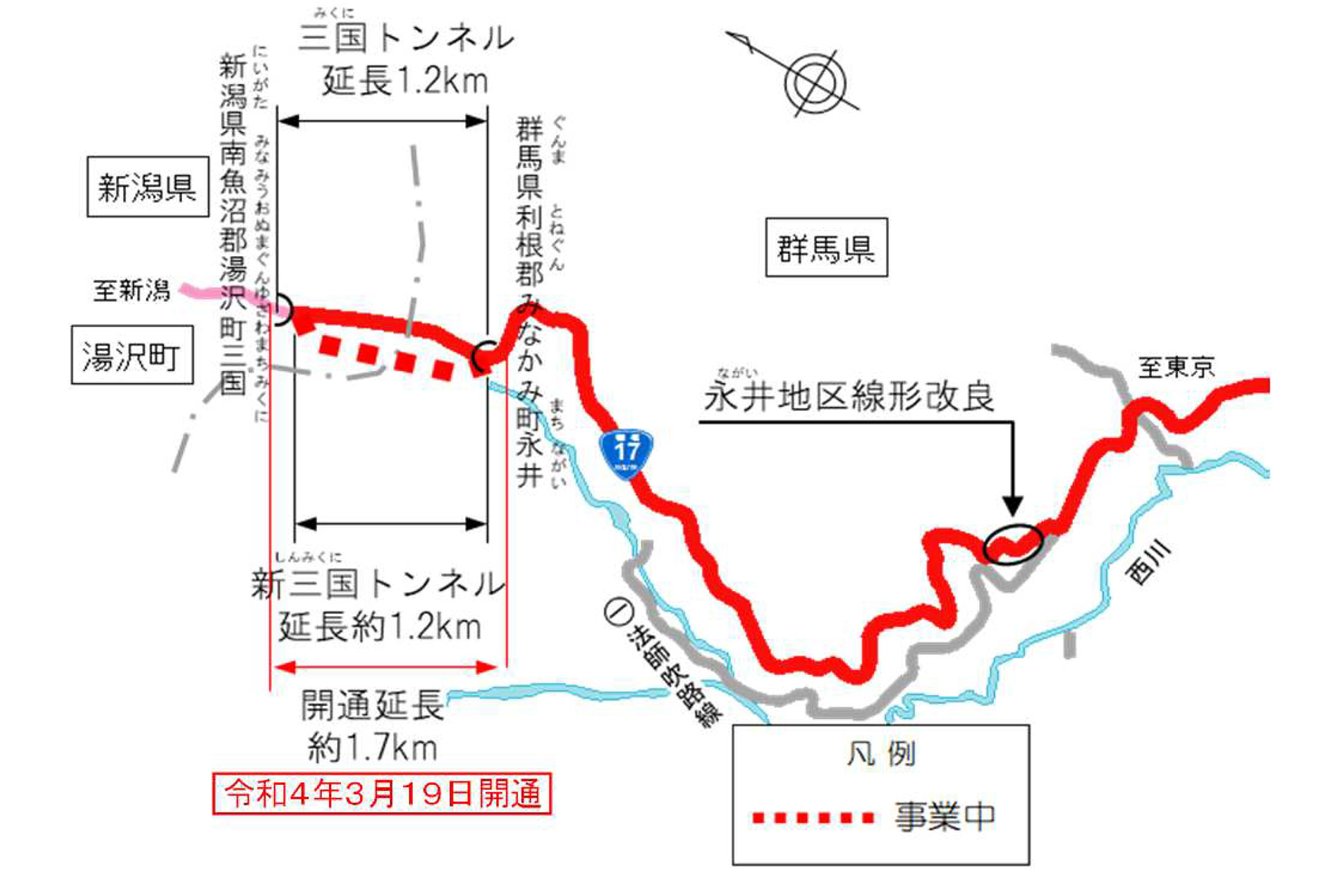 国道17号「新三国トンネル」が3月19日開通。群馬～新潟県境“上越国境